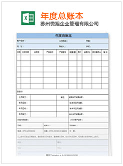 灵璧记账报税